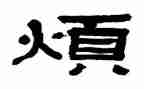 我很烦的作文初中作文6篇