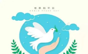 和平与战争心得体会7篇