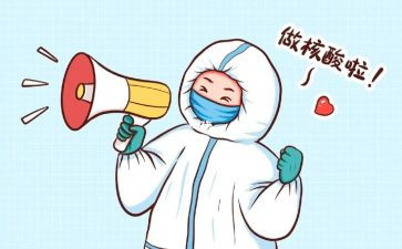 核酸志愿者心得体会精选7篇
