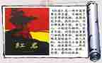 红岩读后感6百字7篇
