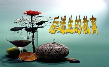 后进生转化的工作计划7篇