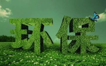 环保卡心得体会8篇