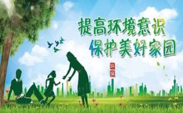 环保类调查报告最新5篇