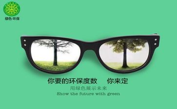 做环保调查报告参考5篇