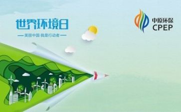 局环保工作报告7篇