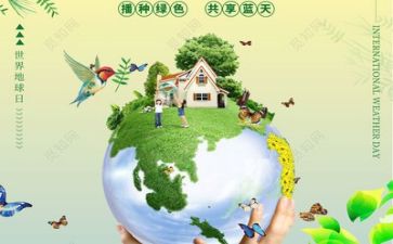 环保行心得体会7篇