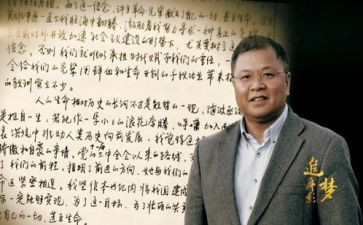 黄大年先进事迹材料8篇