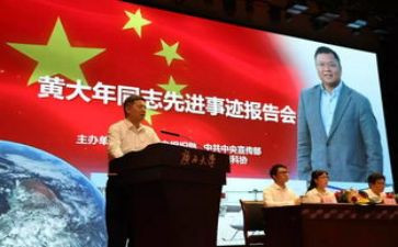 时代楷模黄大年观后感5篇