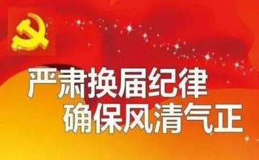 换届前的工作报告8篇