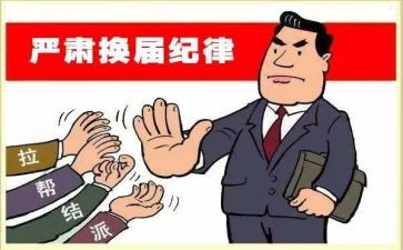 换届前的工作报告模板5篇