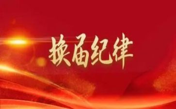换届支部工作报告2023模板8篇