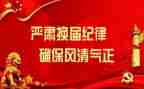关于换届工作报告5篇