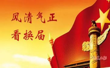 换届选举选举的工作报告5篇