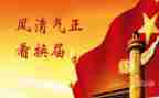 换届选举选举的工作报告5篇