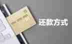 还款承诺书通用5篇