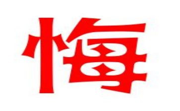 观看罪与悔心得体会优秀7篇