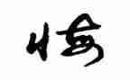 关于后悔的作文300字7篇