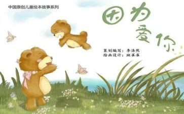 绘本《哇》教案通用8篇