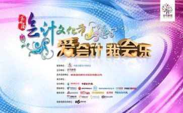 会计会计个人工作总结范文5篇