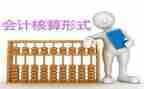 会计工作的个人心得体会6篇