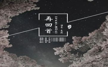 回首2024年演讲稿8篇
