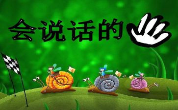 会说话的国宝观后感8篇