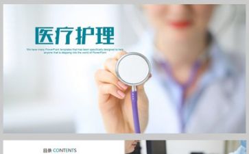护理2024年工作总结范文精选7篇