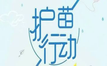 家庭护苗行动心得体会6篇