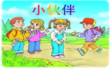 我的我伙伴作文精选7篇