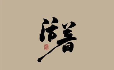 活着的读后感800字作文5篇