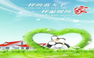 家长作文600字8篇