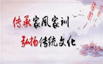 家风正心得体会7篇
