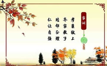 家风家训的心得体会300精选5篇