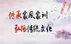 家风正心得体会7篇