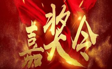 个人嘉奖个人事迹7篇