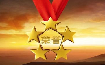 个人嘉奖个人事迹推荐6篇