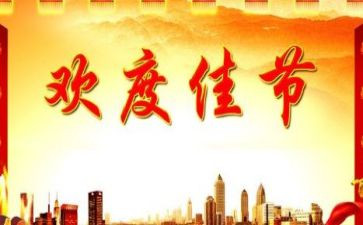 元宵佳节的作文优秀5篇