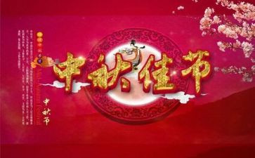 佳节的作文通用8篇