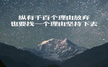 我坚持...的作文通用6篇