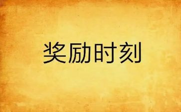 国家奖励志奖学金申请书最新6篇