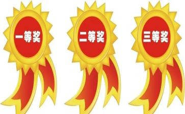 奖励个人主要事迹7篇