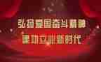 青春建功演讲稿7篇