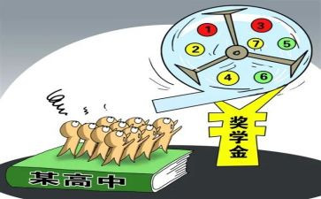 大学奖学金金申请书8篇