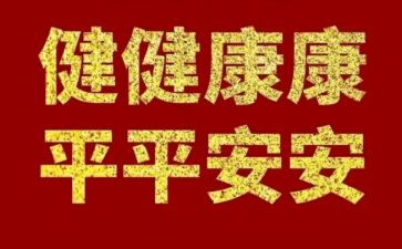 心理教育健康教案推荐5篇