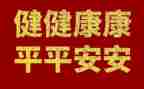 幼儿园健康操教案优秀6篇