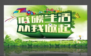 88节能减排的演讲稿通用8篇