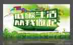 88节能减排的演讲稿通用8篇