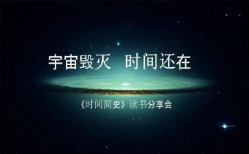 《人类简史》的读后感参考7篇