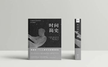 论简史心得体会6篇