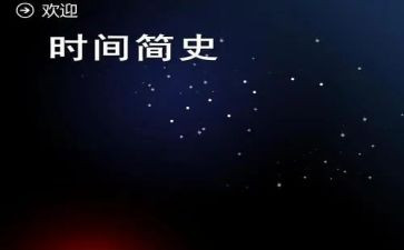 《简史》心得体会5篇